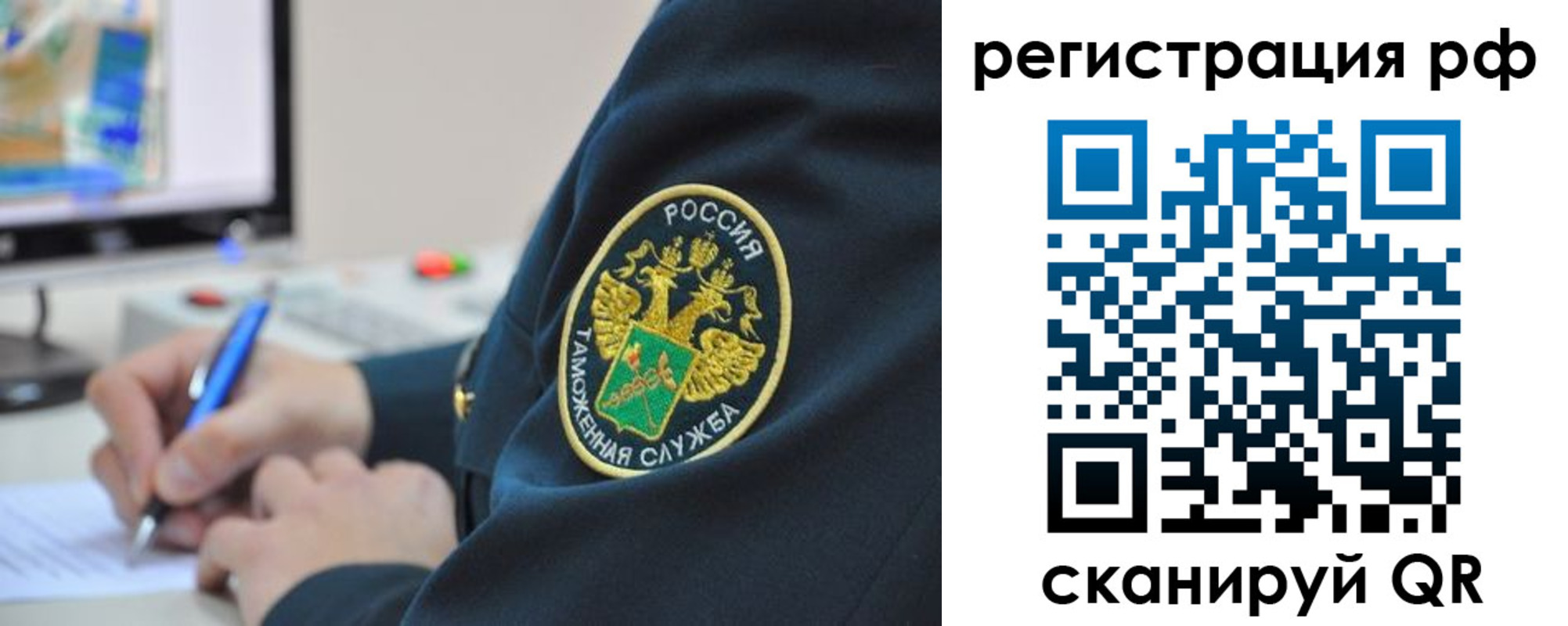 временная регистрация для школы в Поворино