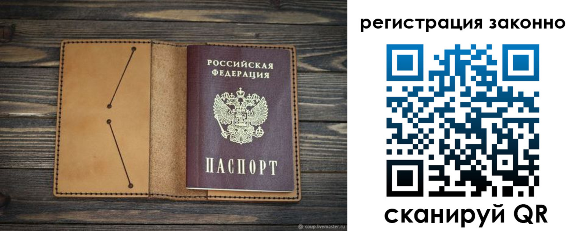 прописка для военкомата в Поворино